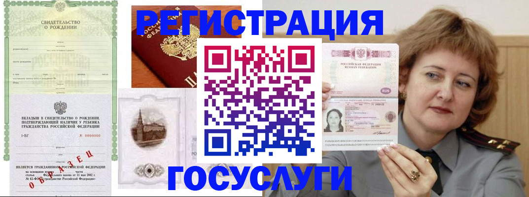 временная регистрация госуслуги в Чусовом