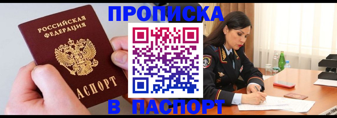 временная регистрация поиск в Чусовом